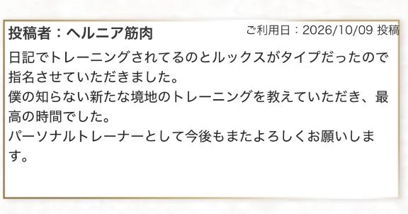 セラピストだけど...