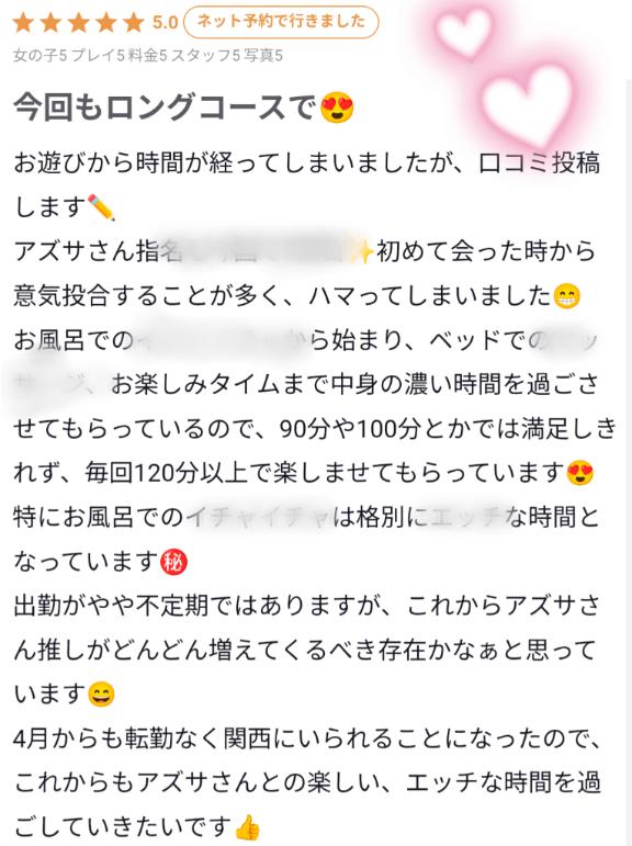 【お礼写メ日記】お風呂🛀︎🤍