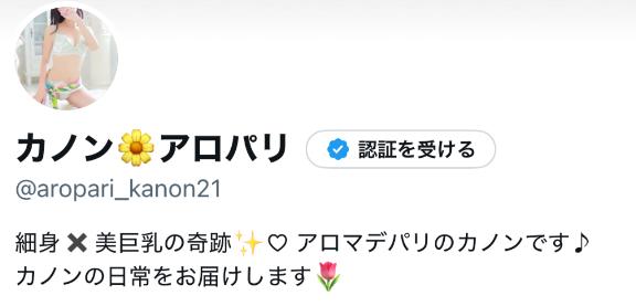 Xではもっと近くに…🩷