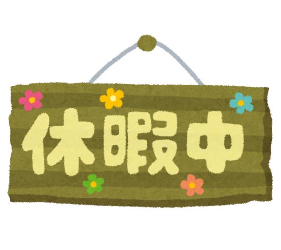 まったり…♡