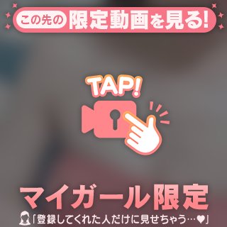 とびきりエッチな💗