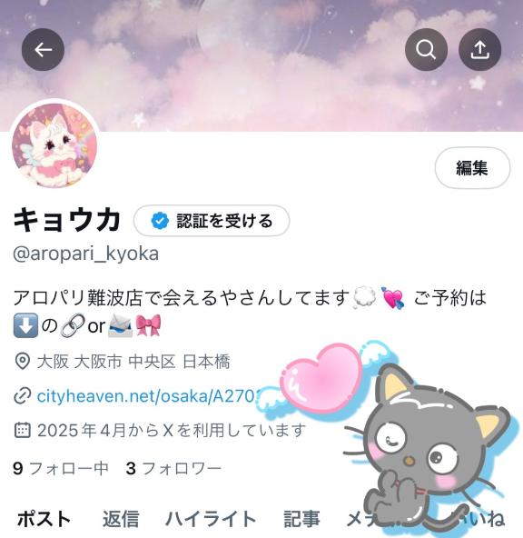 ⭐️お知らせ⭐️