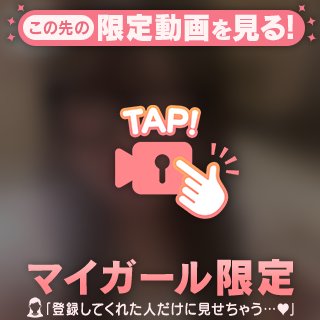 いつでも♡