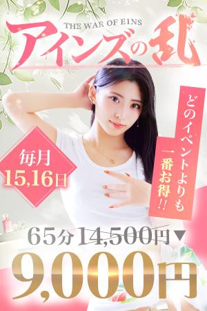 【本日開催】アインズの乱!