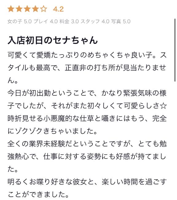 ありがとうございます♡