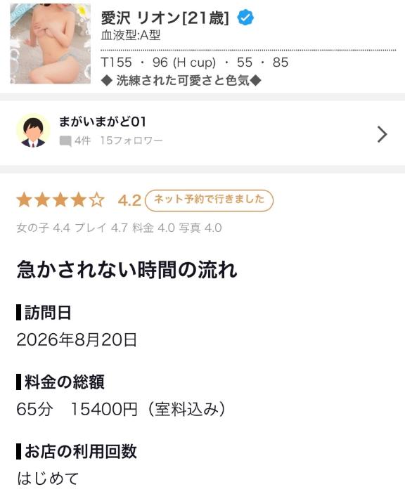 まがいまがど01様へ♡