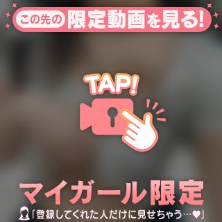 やばい♡