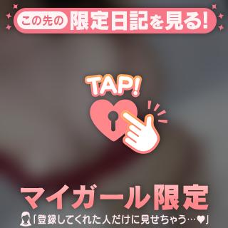 目逸らさないで？