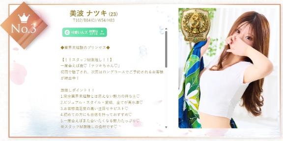 【いつも来てくださる本指名様へ💌】