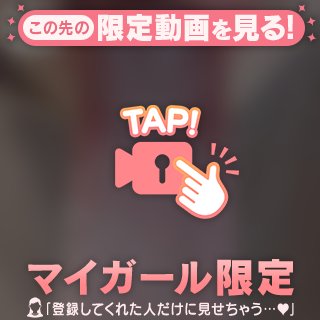 ぺろり👅