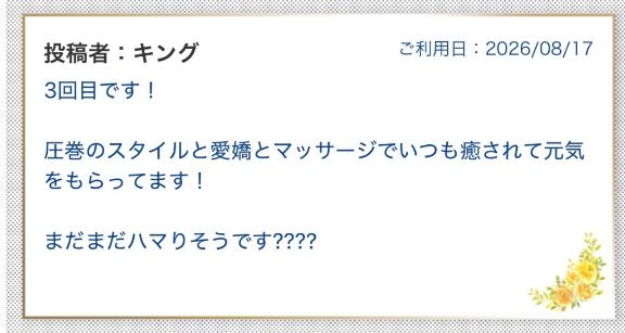 💌お礼♡
