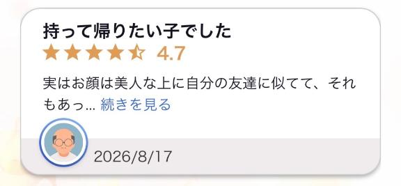 💌お礼♡