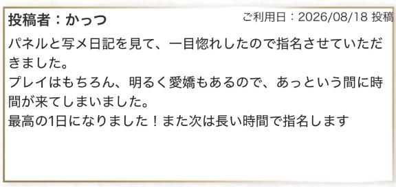 💌お礼♡
