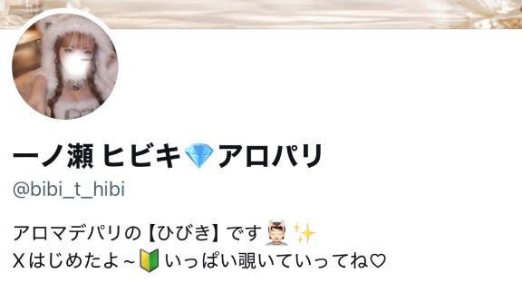 まだ誰にも言ってなかったこと…🤫♡