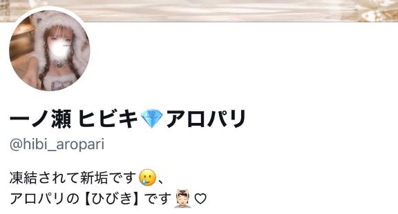 たすけて…🥲♡