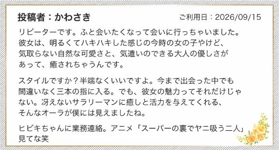 💌お礼♡