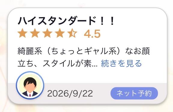 💌お礼♡