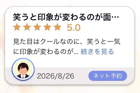 💌お礼♡