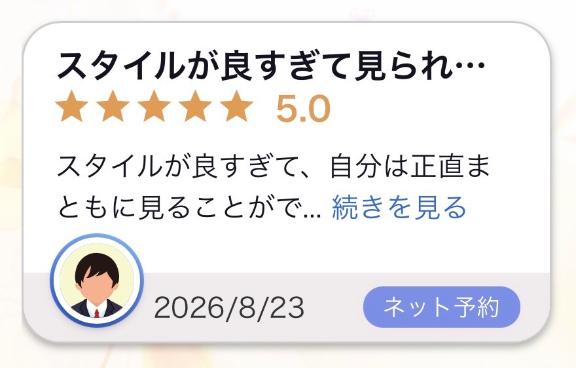 💌お礼♡