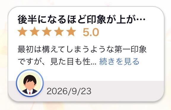 💌 pyagizuさんへ♡