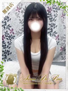 ナツミ