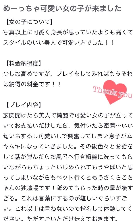 好評口コミ💖【お礼✨】