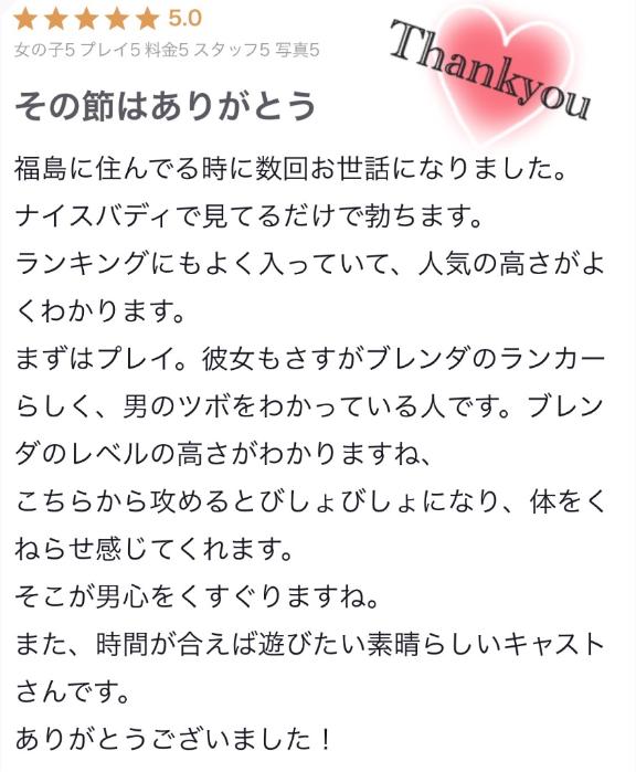好評❤️‍🔥口コミ❤️‍🔥お礼///