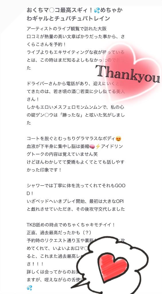 直近好評口コミ🔥天舞💥❤️