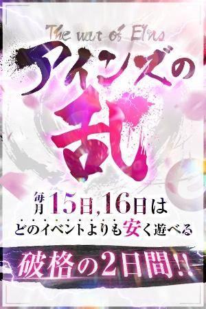 🌟アインズの乱開催中🌟