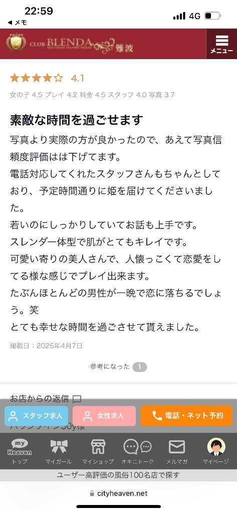 【お礼写メ日記】ありがとぉ♡