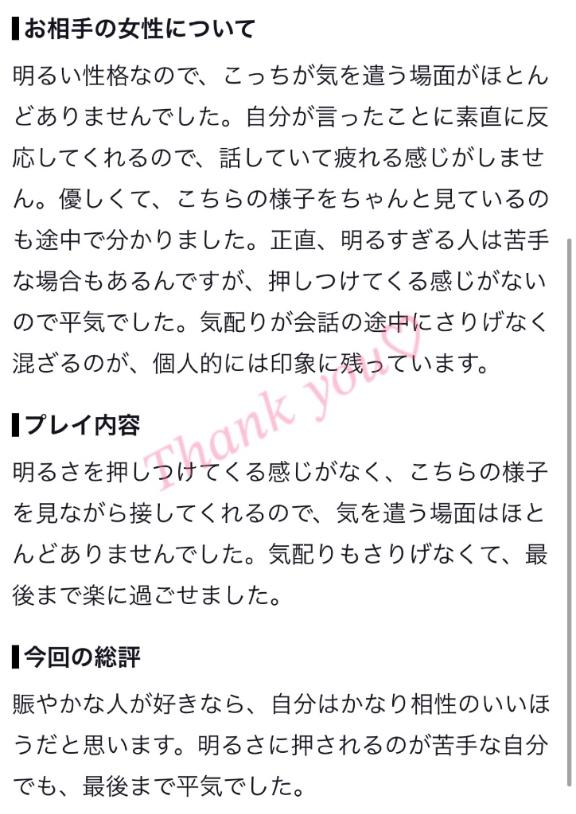 クチコミありがとう💌🤍
