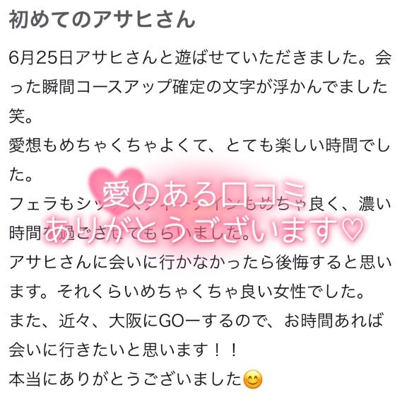 【お礼写メ日記】濃厚な時間をありがとう🍒