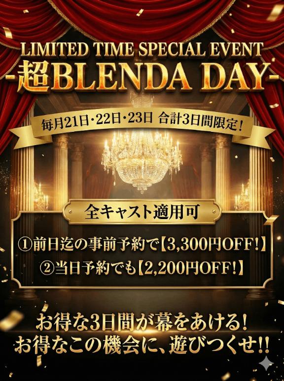🌟恒例イベント開催中🌟