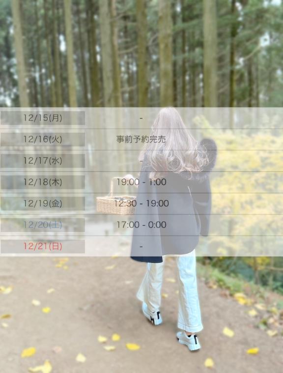 来週のご予定です🗓️☘️