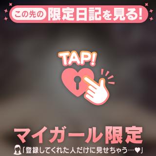 え✖️ちのお誘い待ち🩵