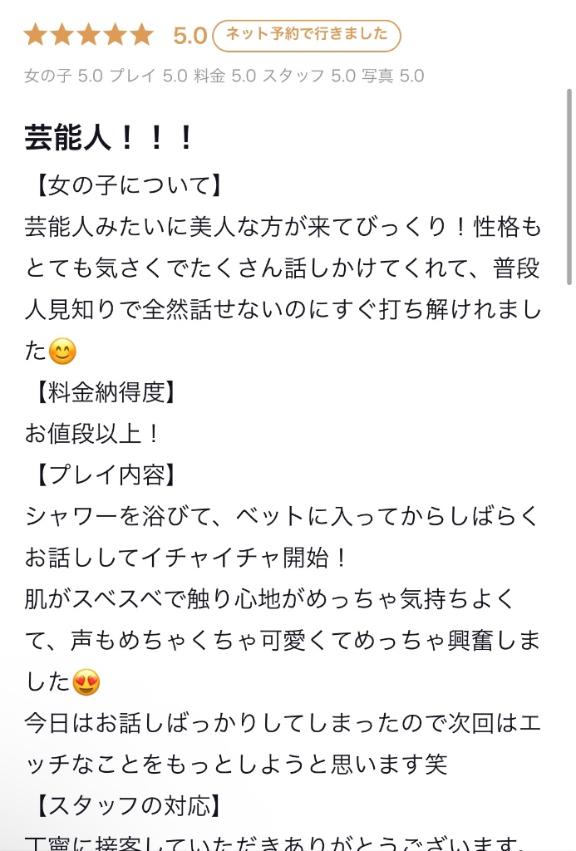 【お礼写メ日記】