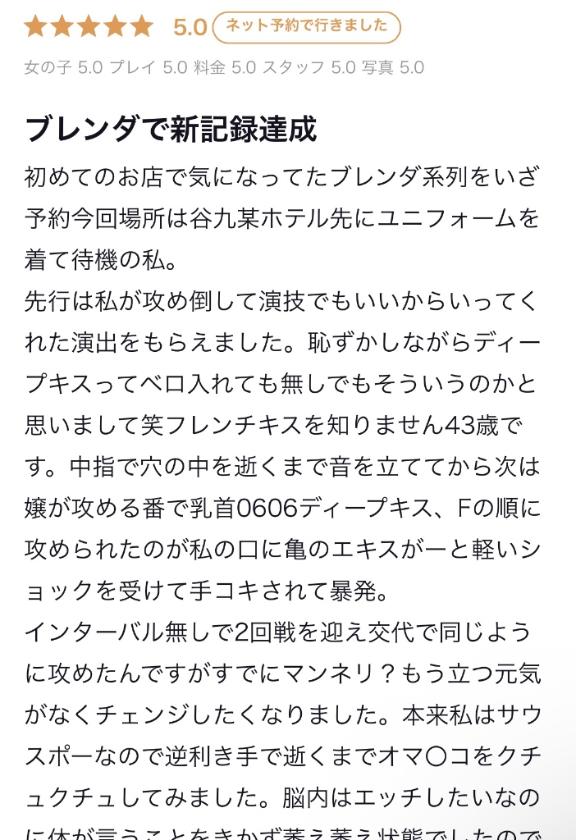 【お礼写メ日記】