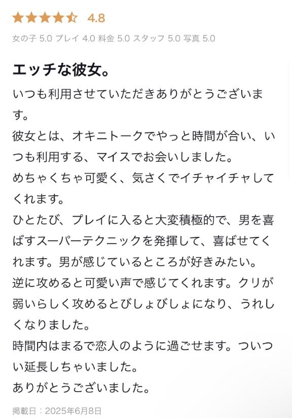 【お礼写メ日記】