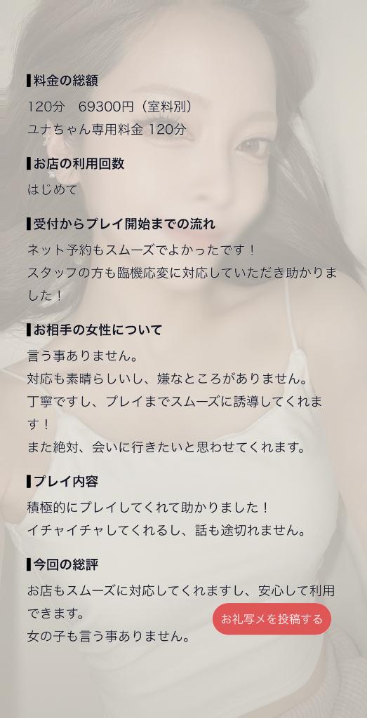 口コミありがとうございます💕