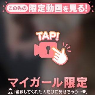 もみもみ❤️