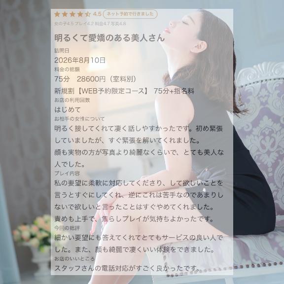 【お礼写メ日記】