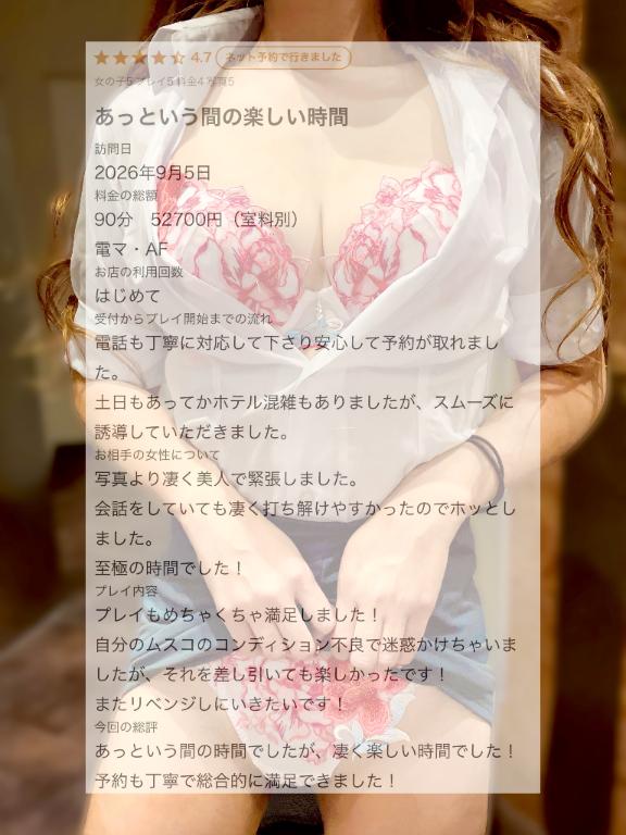 【お礼写メ日記】