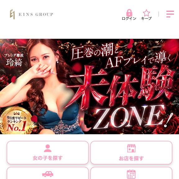 グループNo.1のバナー