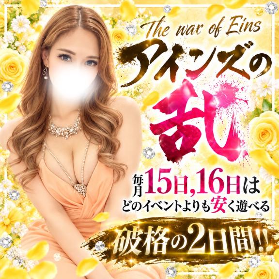 お得な〇〇最終日