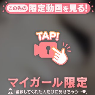 もみもみ㊙️💘