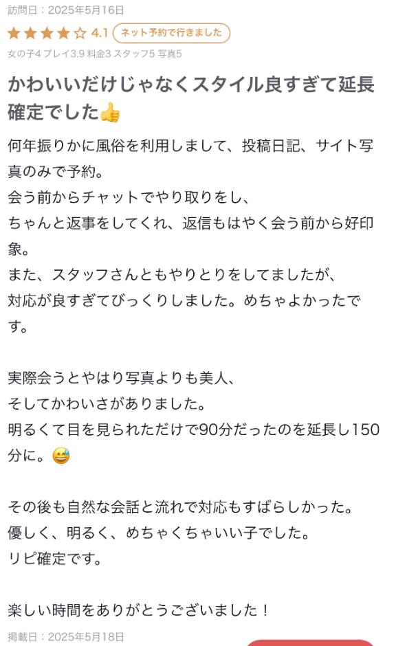 【お礼写メ日記】嬉しい♡