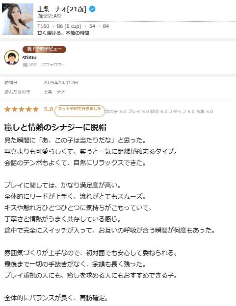 【お礼写メ日記】