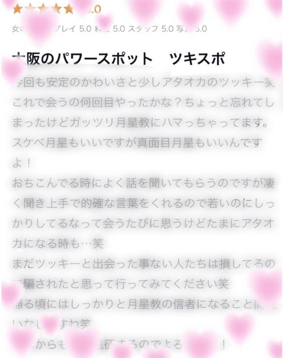 🩷クチコミありがとう🩷