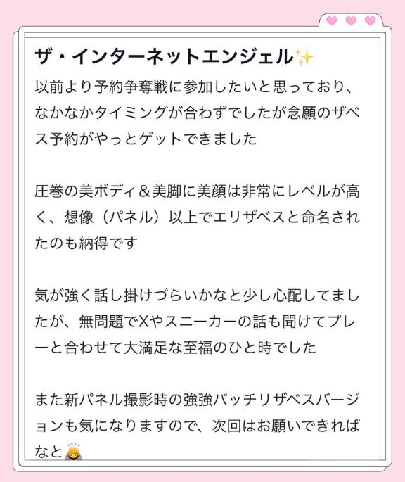 【💎🌹お礼写メ日記🌹💎】
