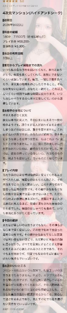 【💎🌹クチコミお礼日記🌹💎】